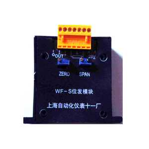WF-S位置发送模块
